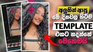 Capcut Template Sinhala Editing Tips & Tricks 2024