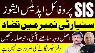 SIS App Update 2025 | Seniority Number Issue Explained | No Need to Worry for Teachers