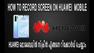 Huawei screen recorder, huawie ഫോണിൽ എങ്ങനെ സ്ക്രീൻ റിക്കോർഡ് ചെയ്യാം--FourOne-