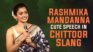 Rashmika Mandanna Speaks in Chittoor Slang @ Pushpa MASSive Success Party | Shreyas Media