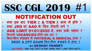 SSC CGL 2019 Notification Out Detailed Analysis | Age LImit | Salary  | All about ssc cgl 2019