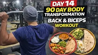 Day 14 | 90 Day Body Transformation 💪| Back & Biceps Workout | No Diet Only Ghar Ka Khana