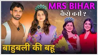 Aishwarya Raj became Mrs. Bihar. She gave a powerful answer to the question about Baahubali.