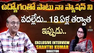 Director Shanthi Kumar Exclusive Interview | 321 telugu movie |@SignatureStudiostv