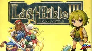 第１部[SFC　ラストバイブル3]　初見プレイ　国の陰謀の渦に巻き込まれていく、主人公たちの運命は・・・　ネタバレ注意　#ラストバイブル　#アトラス　#女神転生