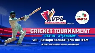 🔴LIVE : VPL Cricket Tournament - 2025-26 | Day 15 | Vishv Umiya Foundation
