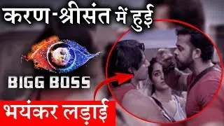 BIGG BOSS 12 : Sreesanth-Karanvir BIG FIGHT