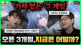 [토크] 캐릭터 게임에 뽑기를 뺐더니... '듀엣 나이트 어비스'의 현재와 미래는?