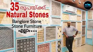 35 രൂപ മുതൽ Natural Cladding Stone|Natural stone wall Cladding designs|Natural stone Cladding ideas