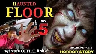 Haunted Floor No-5 | Horror Story | Real Horror Story | Horror Stories | ChachakeFacts
