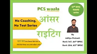67th BPSC Mains Series | Answer Writing DOs & DON'Ts | No Coaching or Test Series | सबसे बढ़िया आंसर