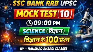 Science GK Mock Test 2026 | SSC BANK RRB UPSC |  Science (विज्ञान) | 100 Questions | GK IN HINDI 