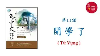 TOCFL 3-GI&Aacute;O TR&Igrave;NH ĐƯƠNG ĐẠI  3 | B&Agrave;I  1.1  | TỪ VỰNG  - 開學了