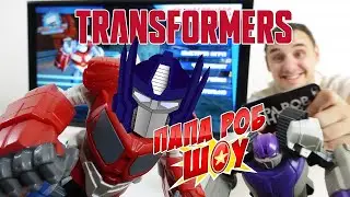 Папа РОБ - Обзор игры Transformers Battle Masters - ПАПА РОБ PLAY
