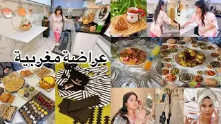 عراضة مغربية ديزها الكلام🇲🇦الهمة والشان+روتين المساء(جمعت الكوزينة وجد عشاء