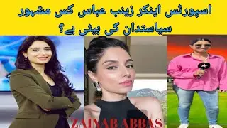 Biography and facts of Zainab abbas