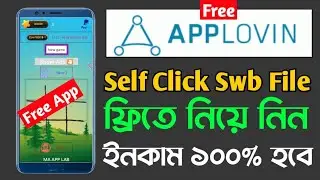Applovin Self Click App Free | Applovin Self Click App Source Code | Self Click Earning App Aia File