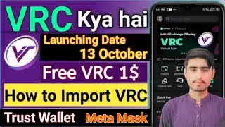VRC Token Kya hai || How to Import VRC Token in Trust Wallet and Meta Mask ||