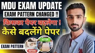 MDU Exam Pattern || Mdu Exam Update || Mdu Exams 2025 || Mdu Exams Syllabus #mduexams 