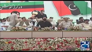 LIVE | PPP Workers Convention | PPP Chairman Bilawal Bhutto Speech