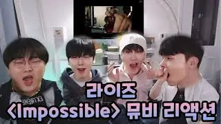 라이즈 'Impossible' MV Reaction | RIIZE  'Impossible' MV Reaction