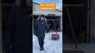 Не купуйте трьох фазні генератори