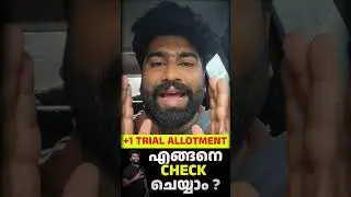 Plus One Trial Allotment വന്നു.. എങ്ങനെ Check ചെയ്യാം...നിങ്ങള്&zwj;ക്ക് Trial Allotment കിട്ടിയോ..?