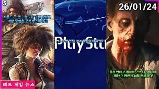 PS5 수명 연장, PS6 출시일 대폭 연기 외 | 레드 게임 뉴스