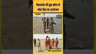 Jaisalmer: मानसून सत्र के लिए SDRF और सेना अलर्ट, किया Mock Drill | Jagruk Times