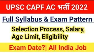 UPSC CAPF AC Syllabus 2022|CAPF AC Exam Pattern|Selection Process,Age limit,Salary|#upsccapf2022