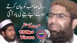 Qari Hanif Rabbani Shab About Mout ka Manzr 