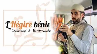 L'Hégire du Prophète ﷺ #history #quran #hadith
