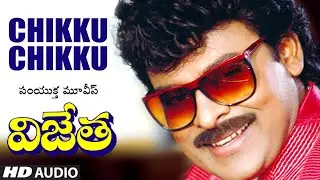 Chikku Chikku Audio Song | Vijetha|  Chiranjeevi, Bhanupriya, Sharada | A. Kodandarami Reddy