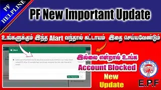 PF Account New Update full details in Tamil@PF HelpLine