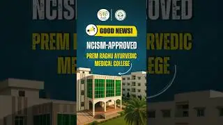 Good News for NEET Aspirants | NCISM Approved BAMS College -@PremRaghuAyurvedic#ncism #bams #shorts