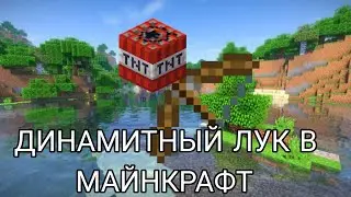 HOW TO MAKE DYNAMITE ARROWS IN MINECRAFT??? ***NO MODS***