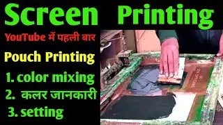 Screen printing | Pouch Printing 💯