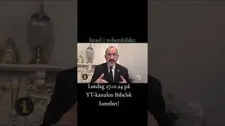 L&oslash;rdag kveld kl 20:00 p&aring; YouTube kanalen -Bibelsk Sannhet! V&aelig;r velsignet av Messias Yeshua!