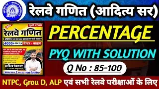 Percentage Q.85&ndash;100 | Rule & Successive Method | Most Important Questions | Exam Special
