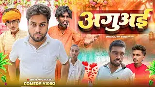Aguai || अगुअई || Dheerajwa Vines ||  