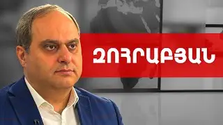 Վստահ եմ, մեր Կաթողիկոսը, նահատակության գնով իր դիրքը չի զիջելու. Արա Զոհրաբյան /// ԽՈՍՔԻ ԻՐԱՎՈՒՆՔ