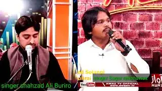 singer shahzad Ali Buriro singer Sagar rabanawaz 26 06 2022