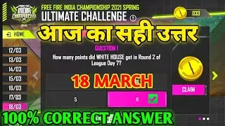18 MARCH CORRECT ANSWER IN ESPORTS ULTIMATE CHALLENGE | FREE FIRE ULTIMATE CHALLENGE DAY 7 ANSWER