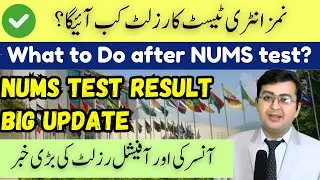 NUMS 2025 Result Date | How was NUMS Test Today ?