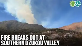 FIRE BREAKS OUT AT SOUTHERN DZ&Uuml;KOU VALLEY; KHM DC ORDERS RESCUE OPERATION; TREKKIING SUSPENDED