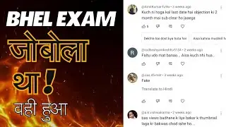 BHEL Artisan 2025 RE-EXAM CONFIRMED 👍@itionline9954 #bhel 