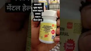 Becadexamin capsule.best multivitamin capsule.