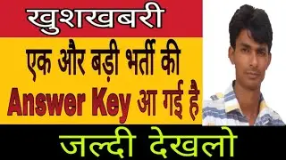 SSC New Notice 2019 | SSC Latest Update 2019 |  SSC Exam Answer Key Out 2019 | SSC Official Notice
