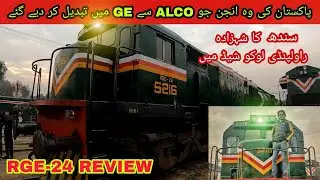 RGE-24 locomotive Review | How to start locomotive | locoshed | #pakistanrailways #Traingraphy