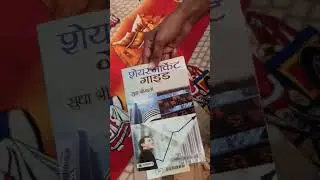 stock market guide book | stock market guide book review | stock market